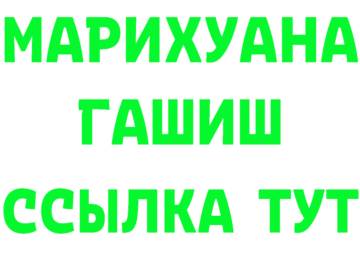 ТГК вейп рабочий сайт это mega Алупка