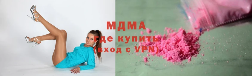 МДМА Molly  Алупка 